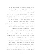 دانلود مقاله سقوط قصاص در نظام حقوقی اسلامی و ایران صفحه 4 