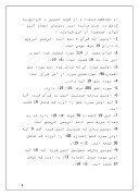 دانلود مقاله راز اعداد در قرآن صفحه 4 