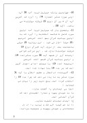 دانلود مقاله راز اعداد در قرآن صفحه 5 