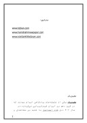 دانلود مقاله وقایع تاریخی مهم کرمانشاه و صفویه صفحه 2 