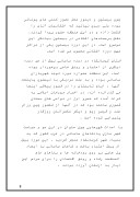 دانلود مقاله وقایع تاریخی مهم کرمانشاه و صفویه صفحه 8 