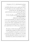 دانلود مقاله امام علی ( ع ) الگوی رهبری در جامعه اسلامی صفحه 3 
