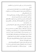 دانلود مقاله امام علی ( ع ) الگوی رهبری در جامعه اسلامی صفحه 4 