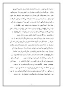 دانلود مقاله امام علی ( ع ) الگوی رهبری در جامعه اسلامی صفحه 6 