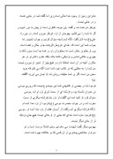 دانلود مقاله امام علی ( ع ) الگوی رهبری در جامعه اسلامی صفحه 8 