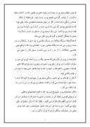دانلود مقاله امام علی ( ع ) الگوی رهبری در جامعه اسلامی صفحه 9 