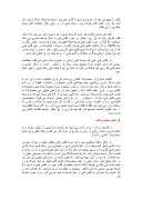 دانلود مقاله تحلیل های علمی تولید گندم در ایران و جهان صفحه 4 