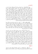 دانلود مقاله تحلیل های علمی تولید گندم در ایران و جهان صفحه 5 
