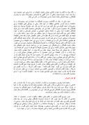 دانلود مقاله تحلیل های علمی تولید گندم در ایران و جهان صفحه 6 