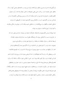 دانلود مقاله زرتشت و دین ایران صفحه 4 