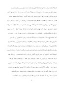 دانلود مقاله زرتشت و دین ایران صفحه 9 