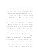دانلود مقاله رضایت شغلی بخش فرهنگ اصفهان صفحه 3 