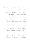 دانلود مقاله رضایت شغلی بخش فرهنگ اصفهان صفحه 5 