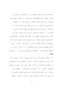 دانلود مقاله رضایت شغلی بخش فرهنگ اصفهان صفحه 6 