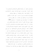 دانلود مقاله رضایت شغلی بخش فرهنگ اصفهان صفحه 7 