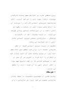 دانلود مقاله رضایت شغلی بخش فرهنگ اصفهان صفحه 8 