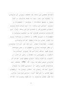 دانلود مقاله رضایت شغلی بخش فرهنگ اصفهان صفحه 9 