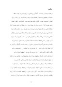 دانلود مقاله ترکیب بندی و فام های رنگی مطابق با آنها در آثار نگارگری ایرانی - اسلامی صفحه 3 