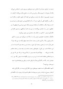 دانلود مقاله ترکیب بندی و فام های رنگی مطابق با آنها در آثار نگارگری ایرانی - اسلامی صفحه 9 