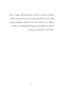دانلود مقاله اتحاد ملی و انسجام اسلامی از دیدگاه آیات و روایات اسلامی صفحه 4 