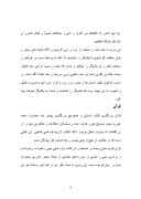 دانلود مقاله اتحاد ملی و انسجام اسلامی از دیدگاه آیات و روایات اسلامی صفحه 9 