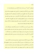آیین‌نامه معاملات در بورس اوراق بهادار تهران صفحه 2 