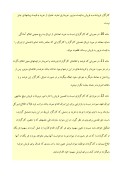 آیین‌نامه معاملات در بورس اوراق بهادار تهران صفحه 3 