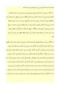 آیین‌نامه معاملات در بورس اوراق بهادار تهران صفحه 5 