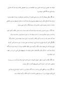 آیین‌نامه معاملات در بورس اوراق بهادار تهران صفحه 9 