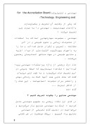 دانلود مقاله دیفرانسیل و مهندسی صنایع صفحه 8 