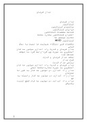 دانلود مقاله مدار فرمان صفحه 1 