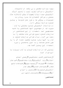 دانلود مقاله مدار فرمان صفحه 3 