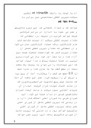 دانلود مقاله مدار فرمان صفحه 6 
