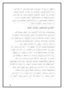 دانلود مقاله مدار فرمان صفحه 8 