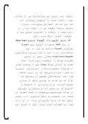 دانلود مقاله اصلاح و بهبود تئاتر صفحه 4 