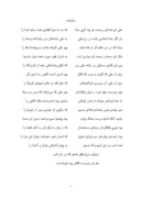 دانلود مقاله استاد شهریار شاعر افسانه‌ای صفحه 4 