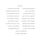دانلود مقاله استاد شهریار شاعر افسانه‌ای صفحه 5 