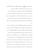 دانلود مقاله گزارش دوره کارآموزی شرکت نفت ایرانول صفحه 2 