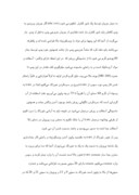 دانلود مقاله گزارش دوره کارآموزی شرکت نفت ایرانول صفحه 3 