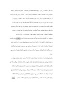 دانلود مقاله گزارش دوره کارآموزی شرکت نفت ایرانول صفحه 5 
