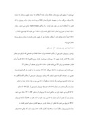 دانلود مقاله گزارش دوره کارآموزی شرکت نفت ایرانول صفحه 6 