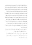دانلود مقاله گزارش دوره کارآموزی شرکت نفت ایرانول صفحه 7 