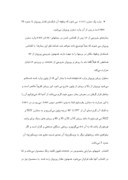 دانلود مقاله گزارش دوره کارآموزی شرکت نفت ایرانول صفحه 8 
