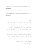 دانلود مقاله فعل مرکب در فارسی گفتاری معیار صفحه 2 