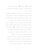دانلود مقاله فعل مرکب در فارسی گفتاری معیار صفحه 4 