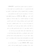 دانلود مقاله فعل مرکب در فارسی گفتاری معیار صفحه 5 