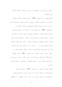 دانلود مقاله فعل مرکب در فارسی گفتاری معیار صفحه 8 