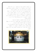 دانلود مقاله امام حسین ( ع ) صفحه 5 