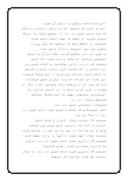 دانلود مقاله امام حسین ( ع ) صفحه 6 