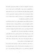 دانلود مقاله امریکا و خیزش اسلامی مردم ایران صفحه 2 